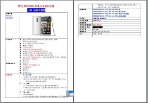 HTC One MAX Specs,details, Price leaked before the official launch